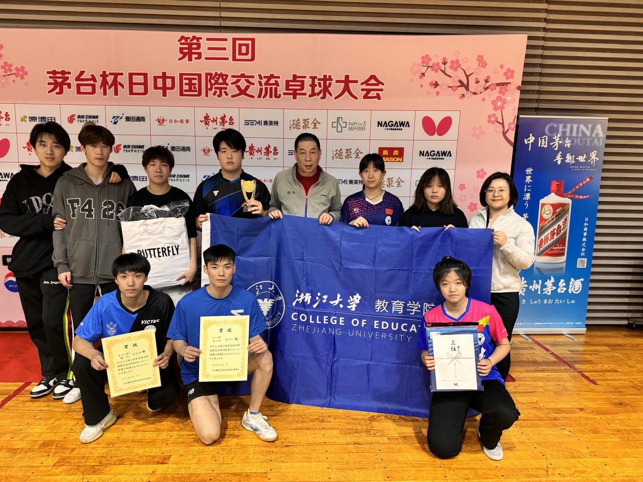 体育系师生参加第三届中日国际乒乓球交流赛