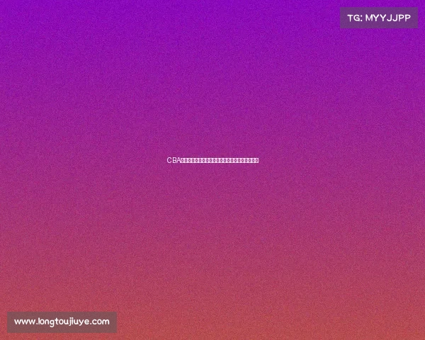 CBA最新伤情通报多名球员因伤缺席比赛赛季前景堪忧 CBA最新伤情通报多名球员因伤缺席比赛赛季前景堪忧