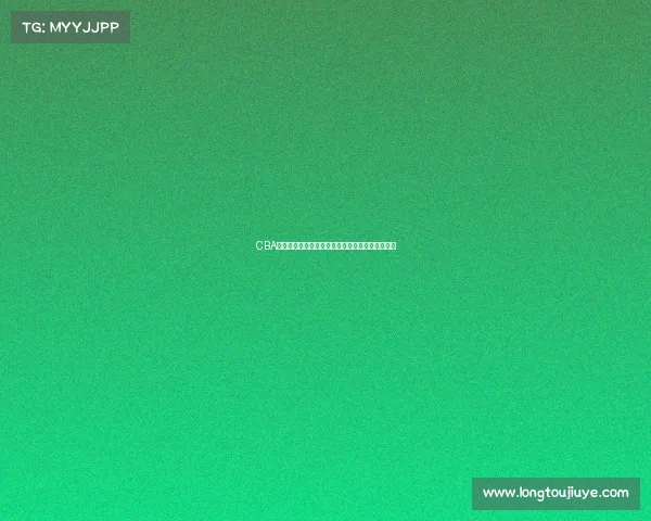 CBA最新伤情通报多名球员因伤缺席比赛赛季前景堪忧