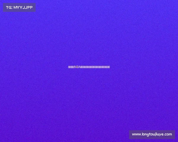 轻松预订NBA门票攻略畅享篮球盛宴快速获取心仪赛事座位